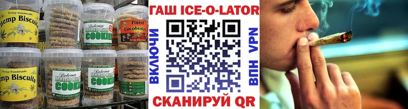 Купить  Зубцов  Печенье с ТГК марихуана 