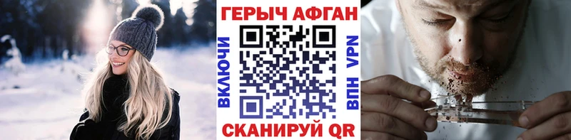 ГЕРОИН афганец  Купить закладки  Зубцов 